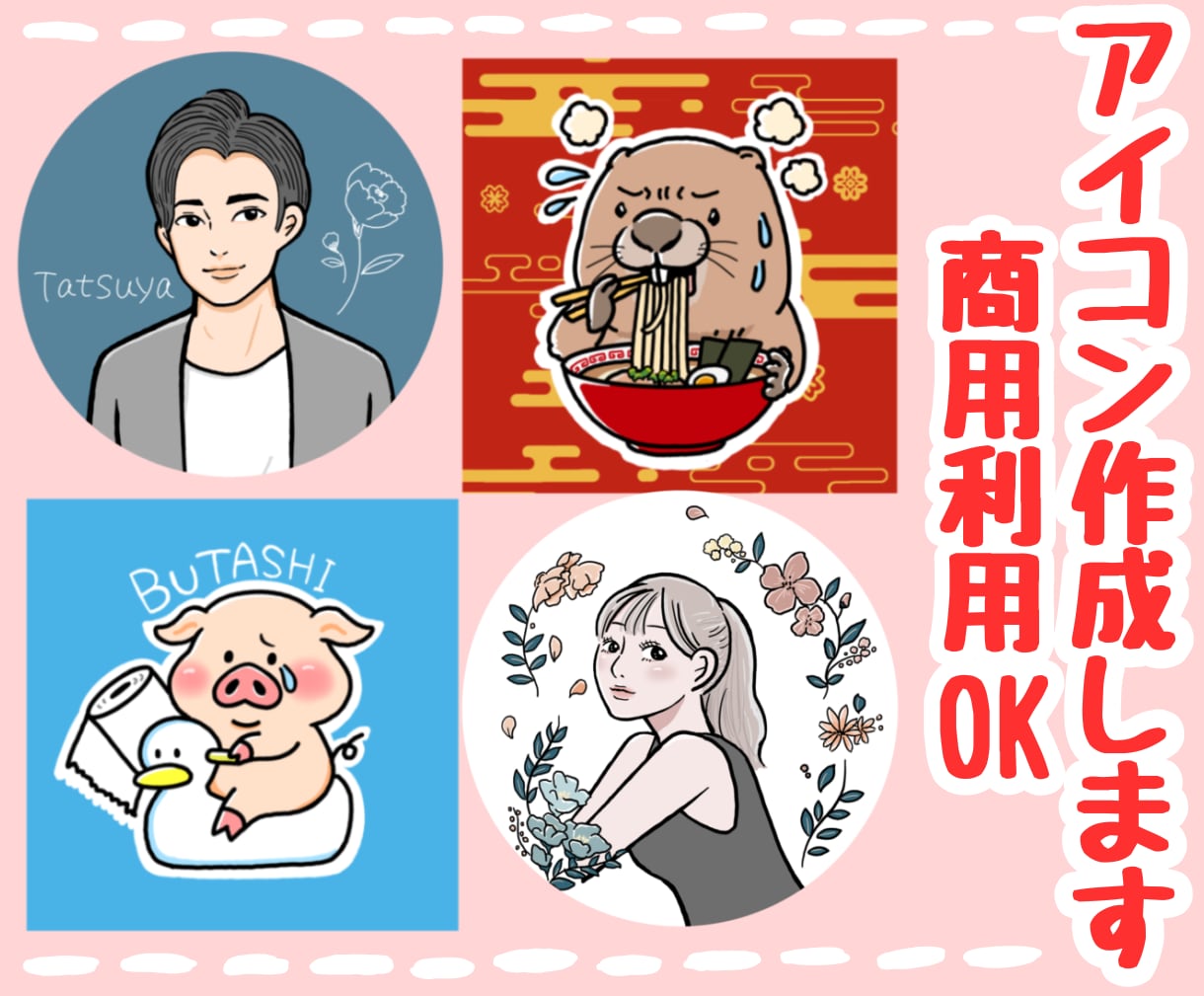 いろんなテイストの可愛くてゆるめなイラスト描きます 挿絵やSNSなどのアイコン、グッズ作成にも！ イメージ1