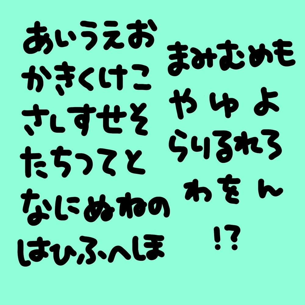 POPな文字を書きます パッと見た時に目に留まりやすいPOPな文字を書きます イメージ2