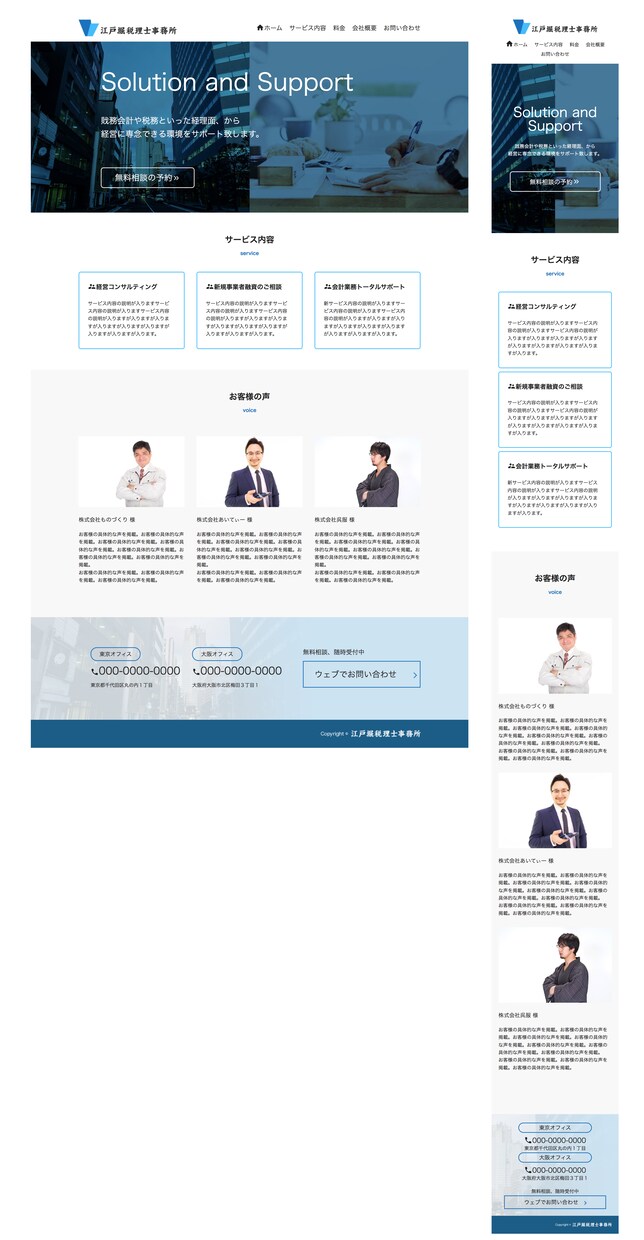 コーディング代行します デザインからWebページを作成します。レスポンシブ対応可能 イメージ2