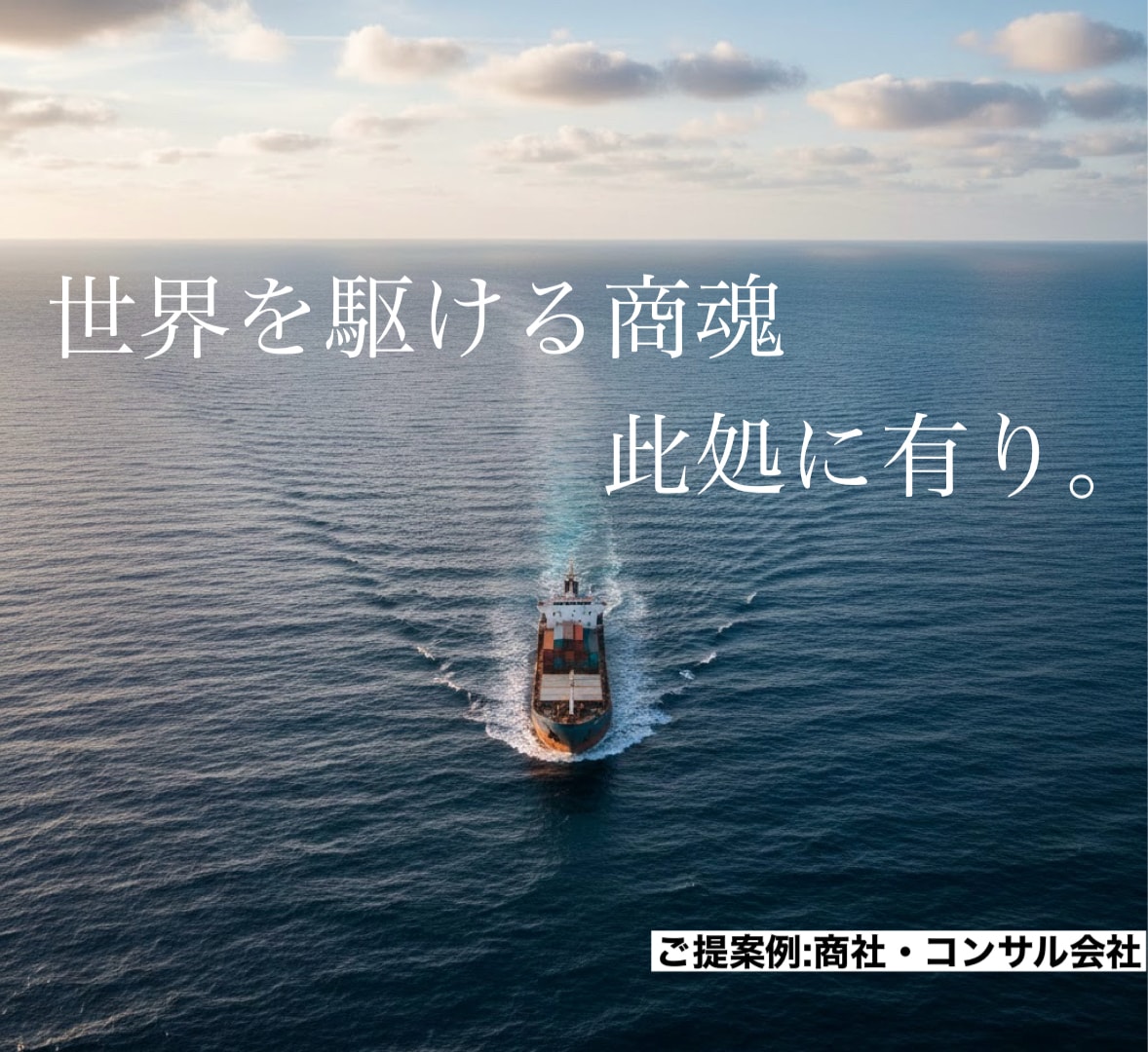 最安値でキャッチコピー10個考えます 企業・商品を魅力的に見せるキャッチコピーをご提案 イメージ7