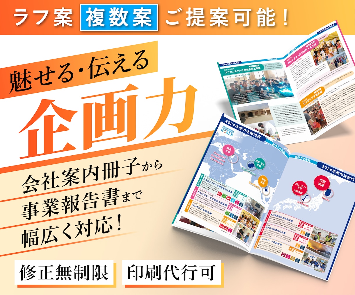 複数のラフ案で、納得のいくデザインをお選び頂けます パンフレットのお悩みを現役デザイナーが企画と構成でサポート！ イメージ1