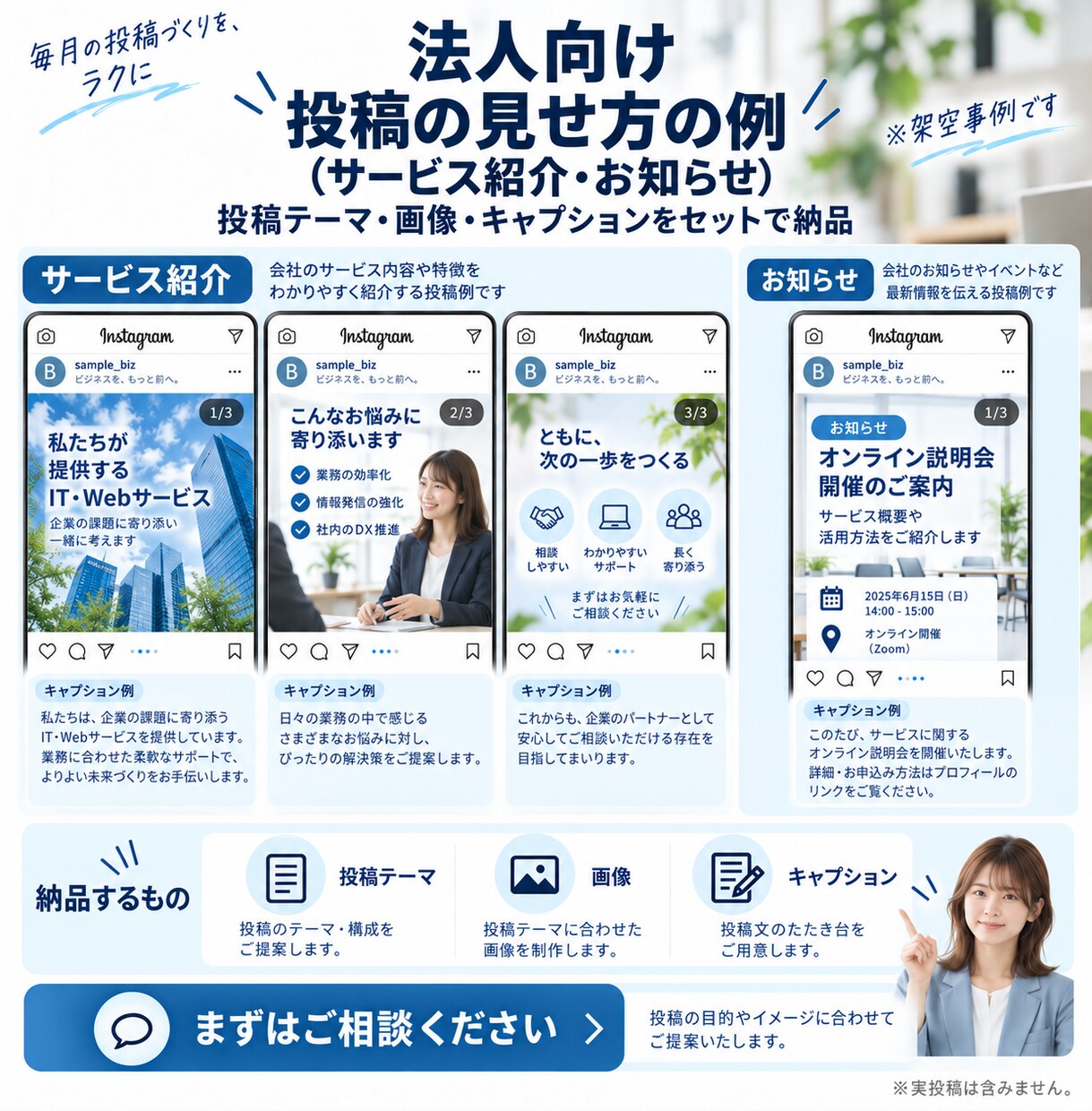 SNS運用を企画から投稿制作・改善まで支援します SNS投稿のお悩み、まとめて解決します イメージ6