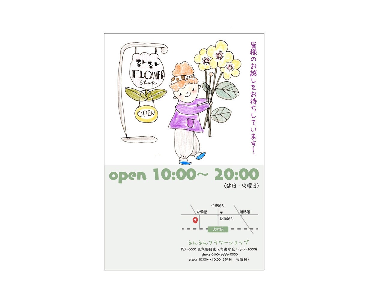 ショップのDMはがきをデザインします 可愛いイラスト入りのショップはがきでお店をご紹介しませんか？ イメージ5