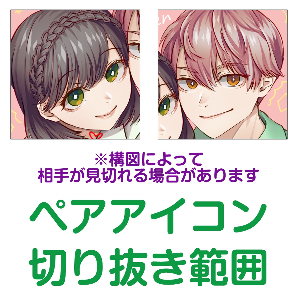ペア画、カップルイラスト、アイコンお描きします 親友/男女/男同士/女同士/ご友人キャラとのペア、夢 OK！ イメージ7
