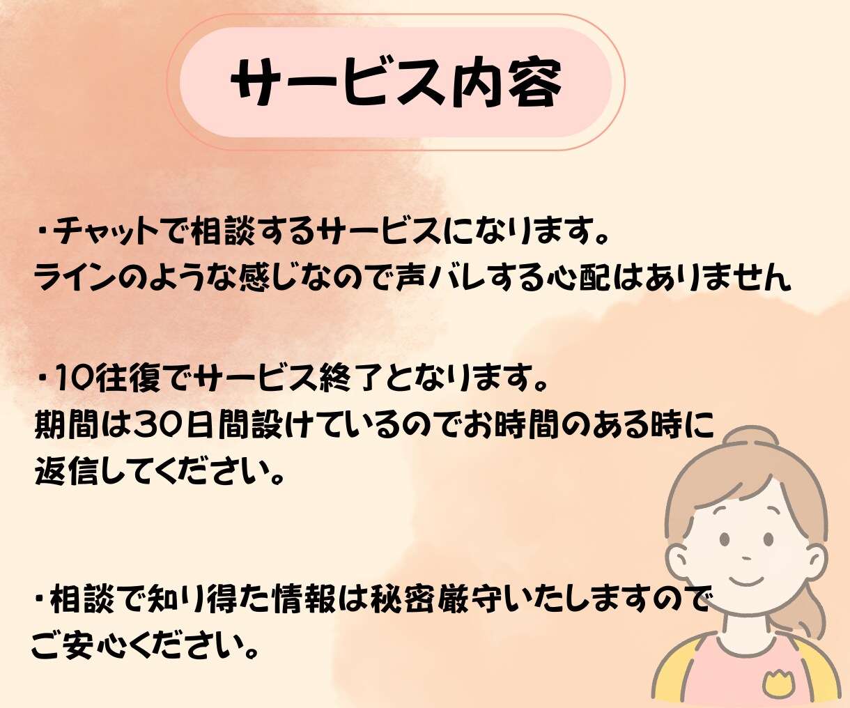 保育士•幼稚園教諭のお悩みに寄り添います チャット10往復で嫌がらせ・活動内容・お給料などの相談 イメージ5