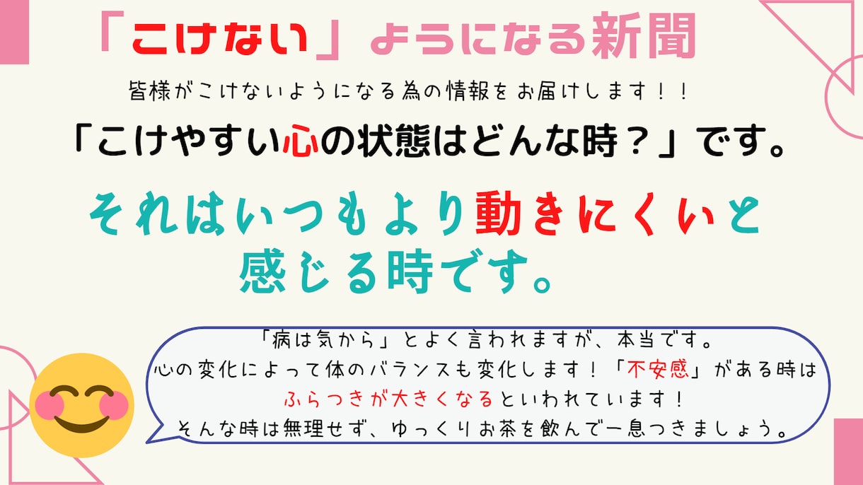 高齢者の転倒予防新聞をお届けします お爺さん、お婆さんへのプレゼント、介護施設でも使えます イメージ5