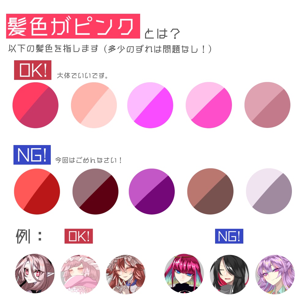 期間限定【満了】ピンク髪描きます 定期開催の期間限定！立ち絵制作の割引サービスです。 イメージ3