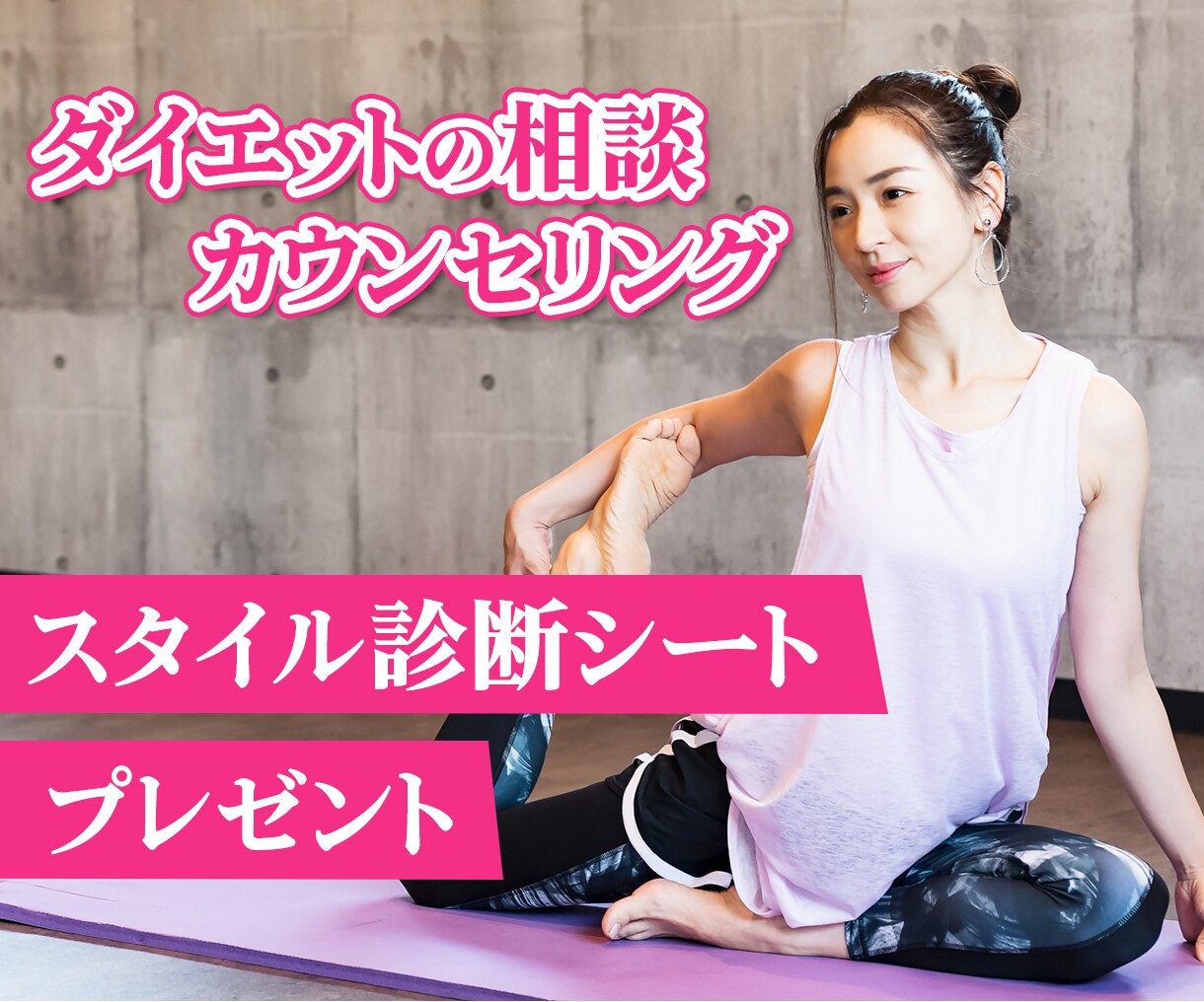 メディカルダイエットの悩みご相談うけます ダイエット・体型改善のお悩みはこちらに イメージ1