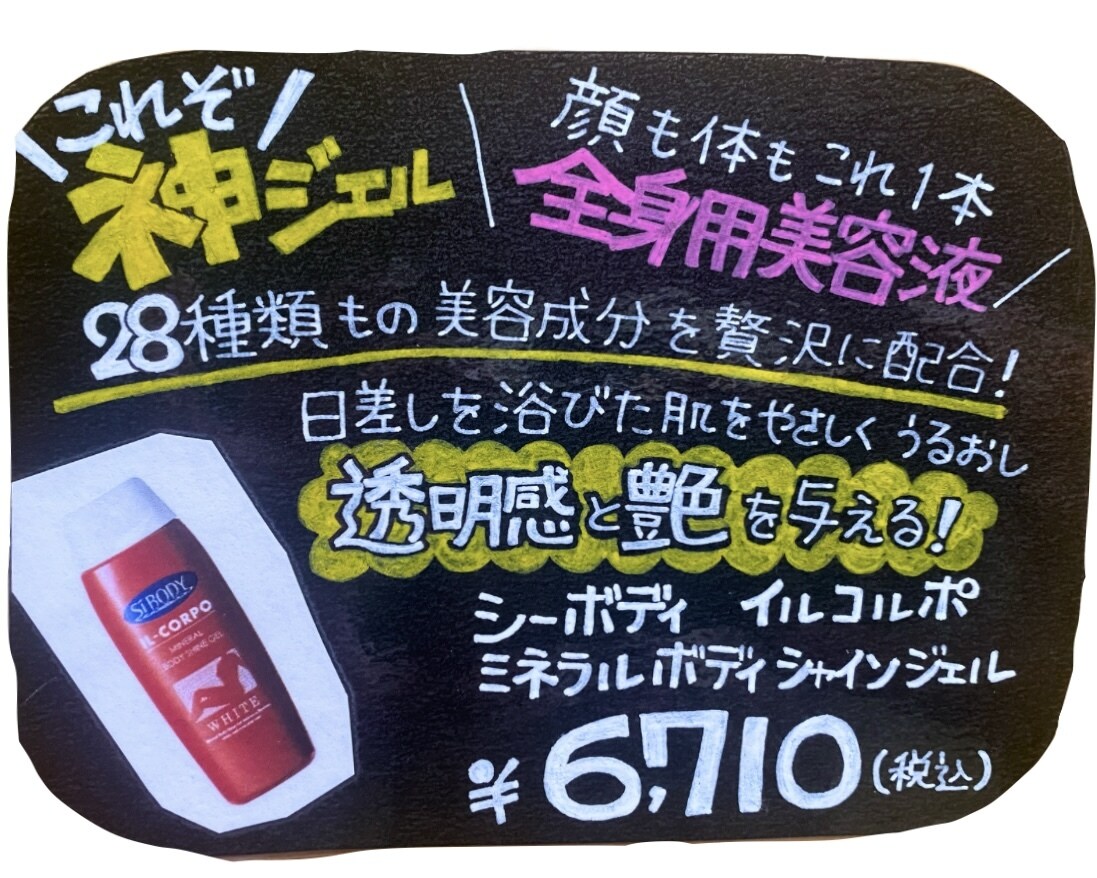 売り場が華やかになる！手書きPOP描きます 華やかな売り場にしたい人必見！美大卒が心を込めて描きます！ イメージ4