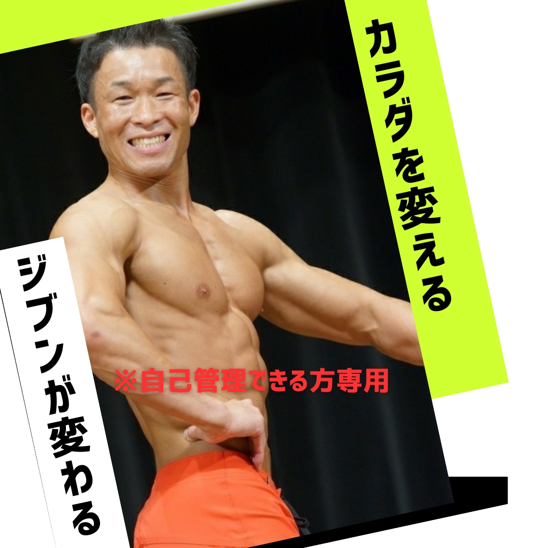 ＰＲＯ認定トレーナーがダイエットアドバイスします 物価高騰応援残り1名様限定通常6000円→3,000円※税抜 イメージ1