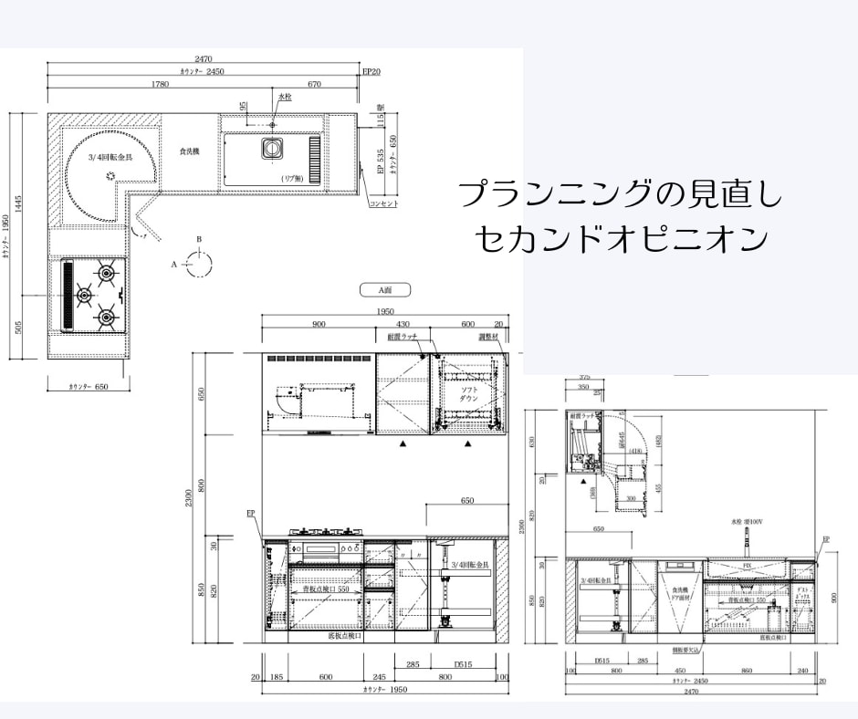 今すぐOK!キッチンの総合相談窓口になります 中立な視点で後悔しない選択を、理想のキッチンを一緒にカタチに イメージ2