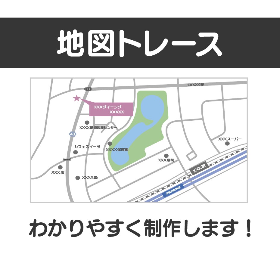 地図をトレースいたします 住所から見やすい簡易地図をトレースいたします イメージ1