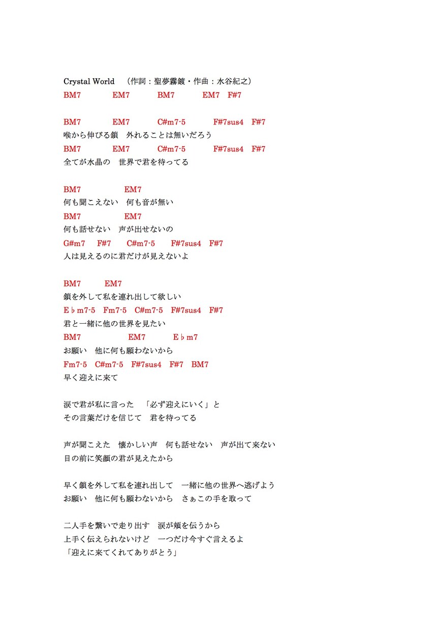 ギター弾き語りシンガーをサポートします 歌詞のメロディや、ギター弾き語りのオリジナル曲がほしい方♪ イメージ2