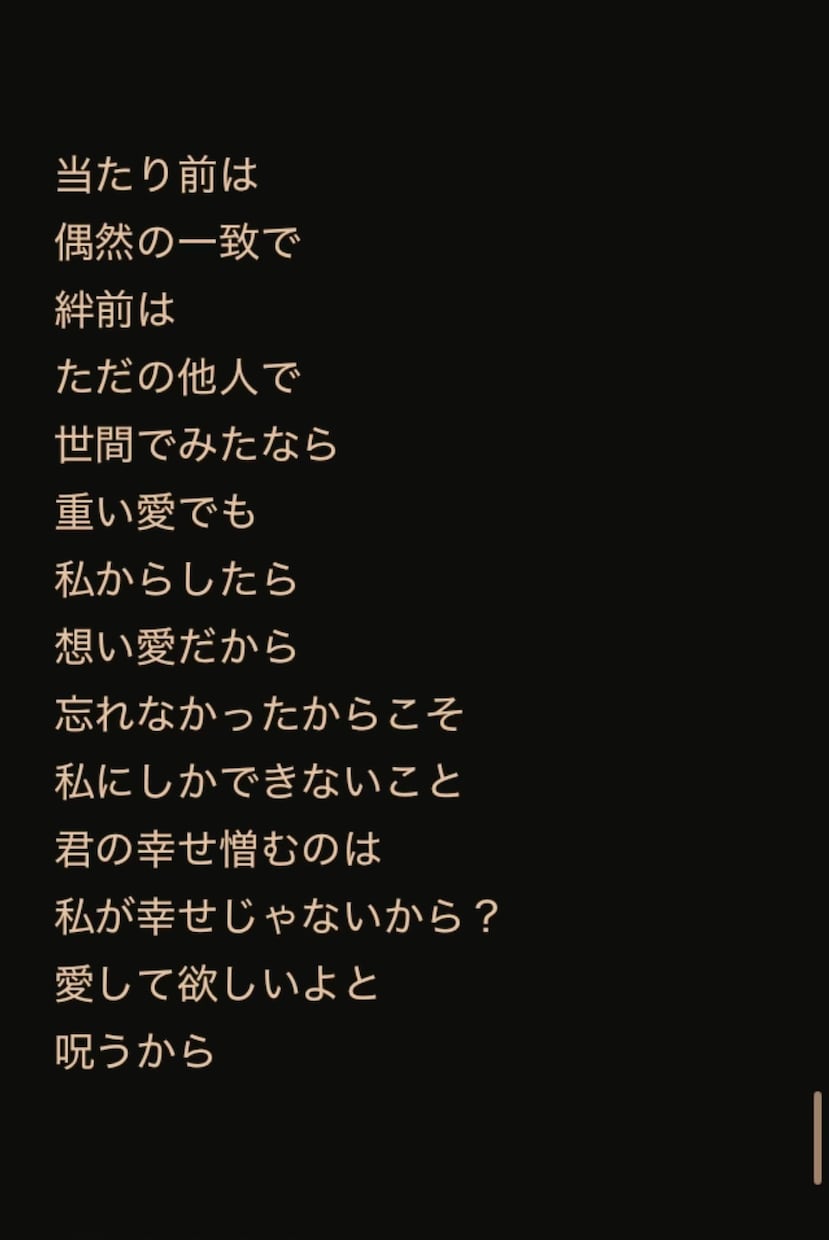 自分の弱さや控えめに歌う愛を貴方の代わりに書きます タイトル通り、控えめな失恋や、皮肉、社会への不満など書けます イメージ3