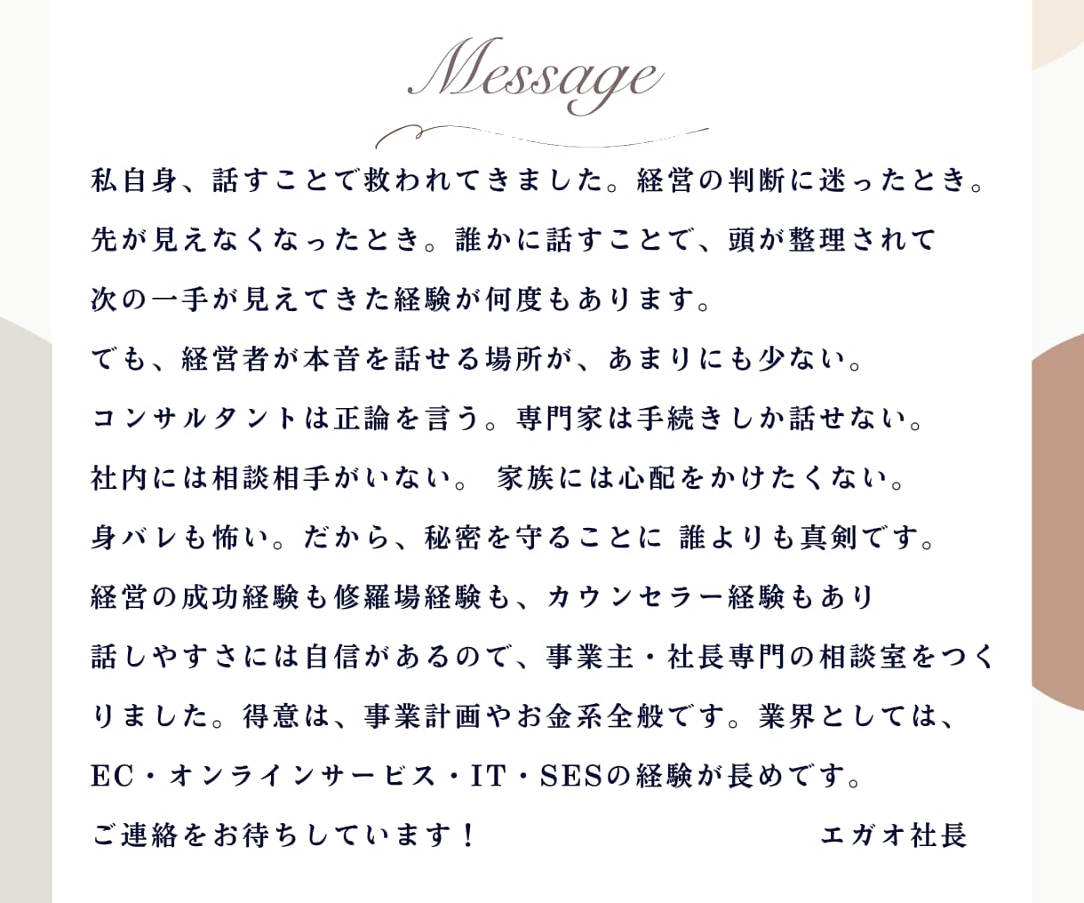 女性起業家1〜5年目の壁打ち・相談相手になります 話すだけで次の一手が見えてくる。あなたらしい経営を見つける イメージ5