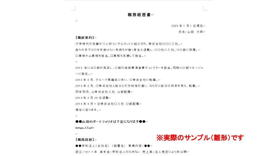 上場企業に採用される程の履歴書などの書き方教えます 人事も担当して企業側の本音を知る僕による実践的面接対策付き イメージ3
