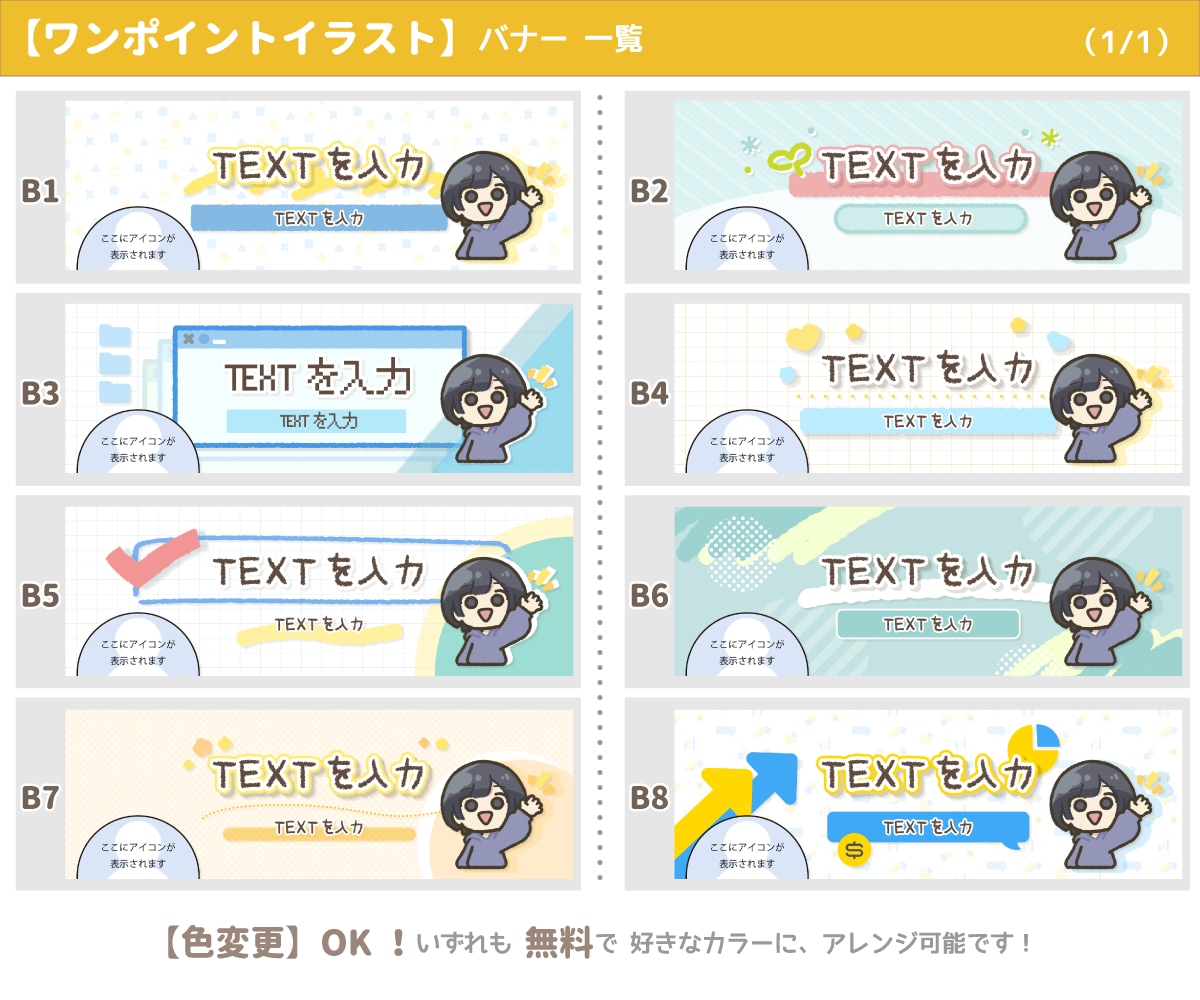 ゆるい【ワンポイント】イラスト（2種類）描きます 「60種類から選べる！」ブログやツイートの挿絵・バナーに！ イメージ8