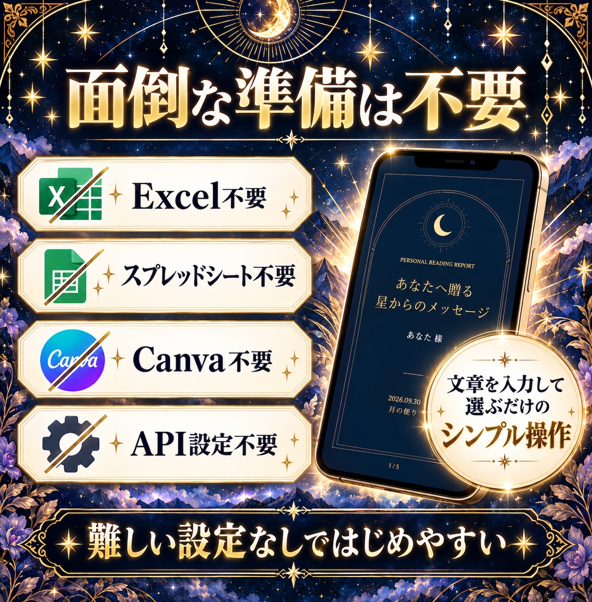 占い師様用、スマホで豪華な占い鑑定書を作成できます 文章を入れてデザインを選ぶだけ！高級感あるPDF鑑定書が完成 イメージ9