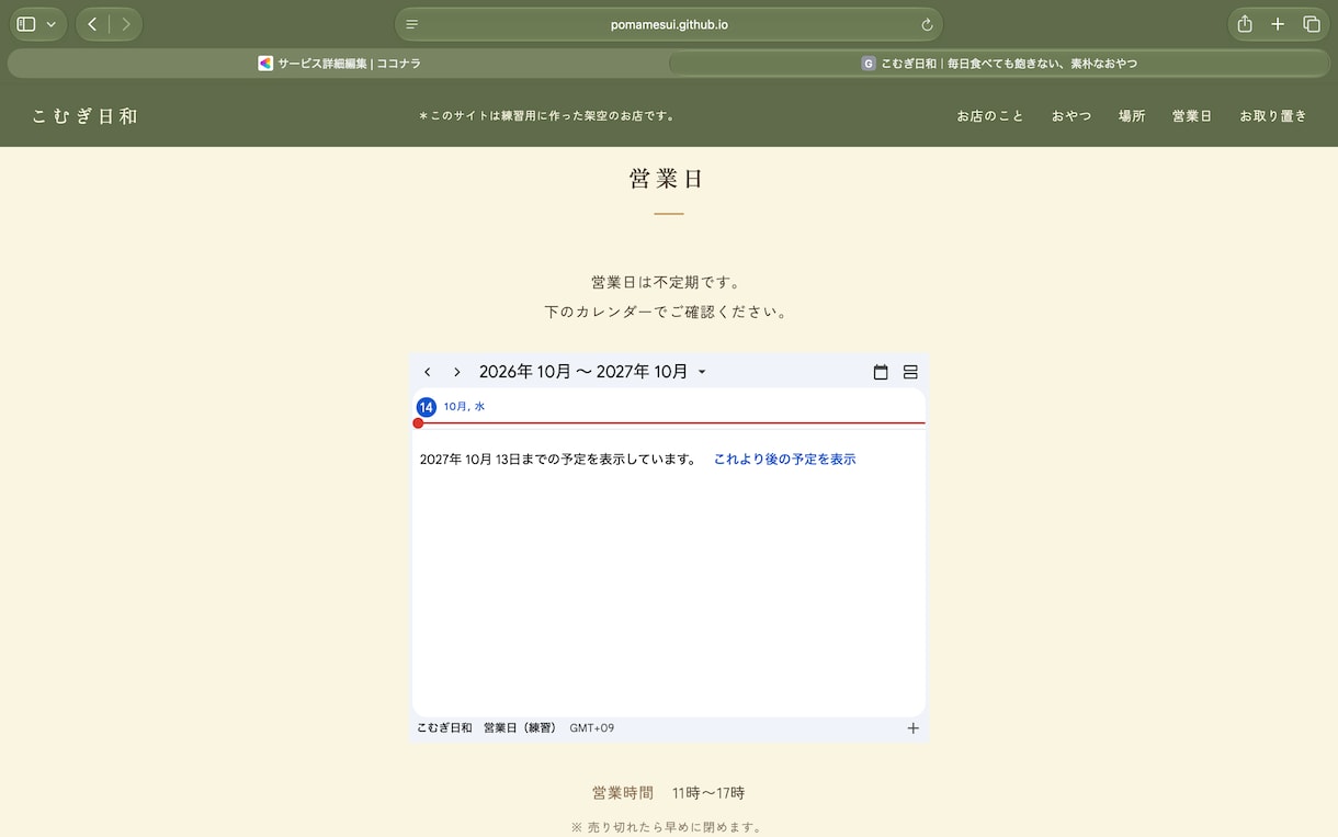 丸投げOK!初めてのHP制作を優しくサポートします 専門知識不要！丁寧なヒヤリングで理想のサイトを形にします イメージ7
