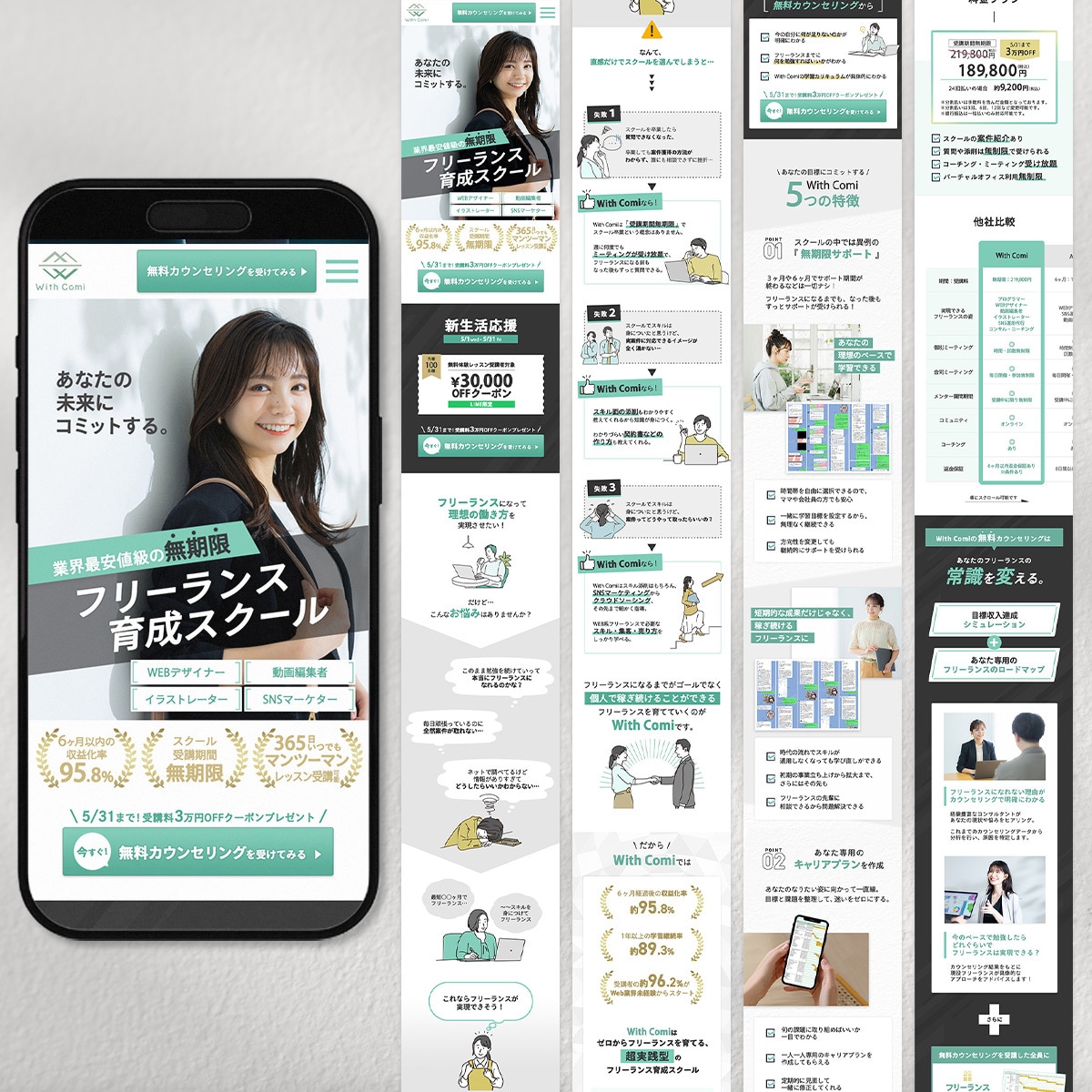 先着３名限定価格！女性の心をつかむLPを制作します 売上・成果を意識したデザインを丁寧にお作りいたします！ イメージ2