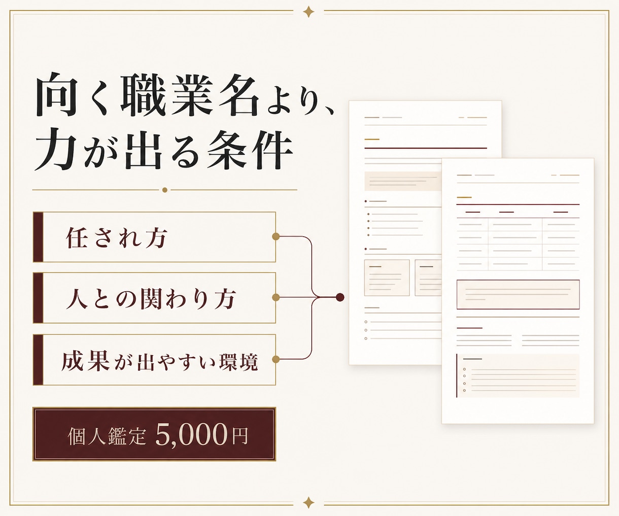仕事の選択基準と今後3年を星数暦で鑑定します 過去の転機を照合し、残る・転職・独立を比べる一冊に イメージ3