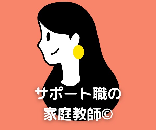 仕事のお悩み・スキルアップを全力サポートします 元部長があなたを「できる社員」にします。顔出し無しで安心。 イメージ5