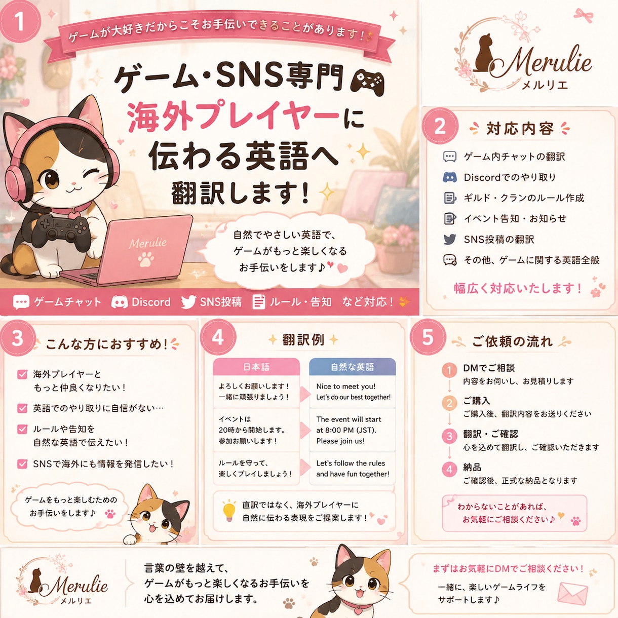 ゲーム・SNS専門 自然な英語へ翻訳します 海外プレイヤーに伝わる、自然な英語へ イメージ2