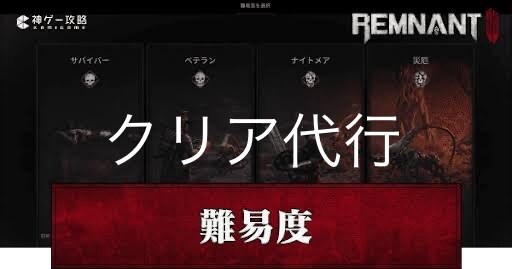 ゲーム代行します PCゲームを基本に代行を行います イメージ4
