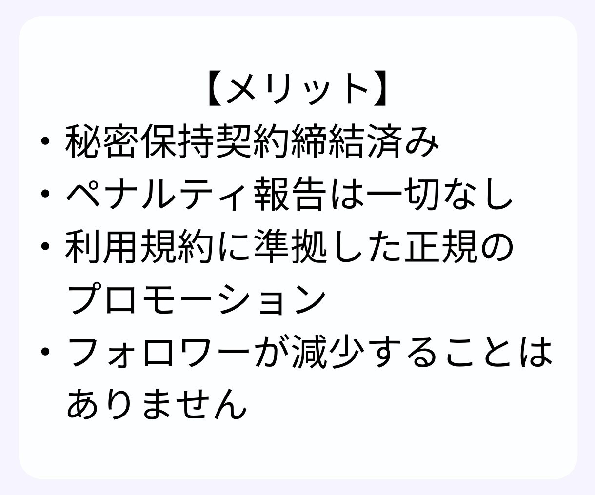 フォロワー増やします フォロワー増加でアカウントの印象アップ！ イメージ3