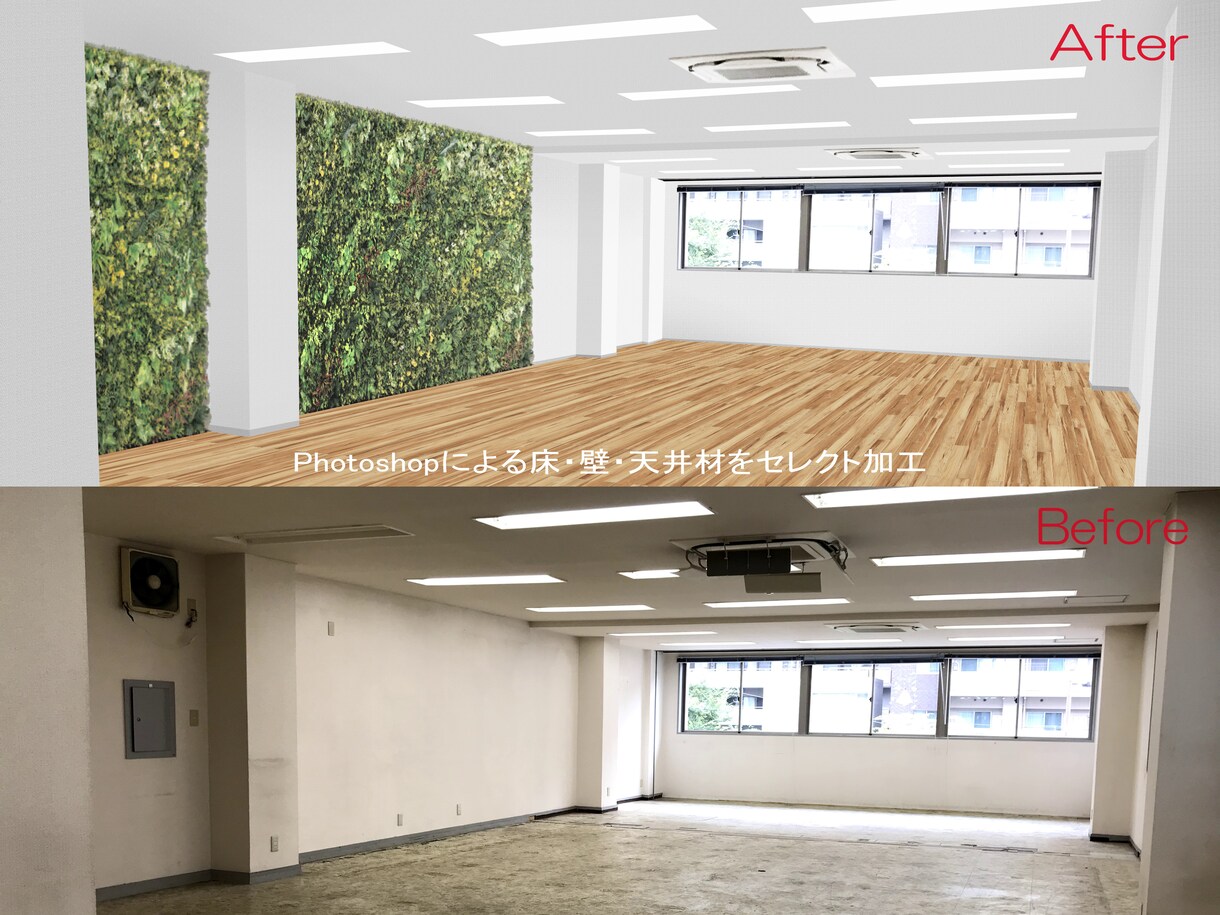 床・壁・天井材をセレクトしお部屋画像加工します 建築デザイナーがご自宅やテナントのお部屋をセンス良く加工 イメージ1