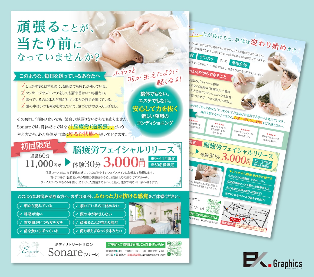 フライヤー・チラシ作成を集客目線でデザインします 原稿不要｜文章作成・デザイン・配布戦略まで一括対応 イメージ8