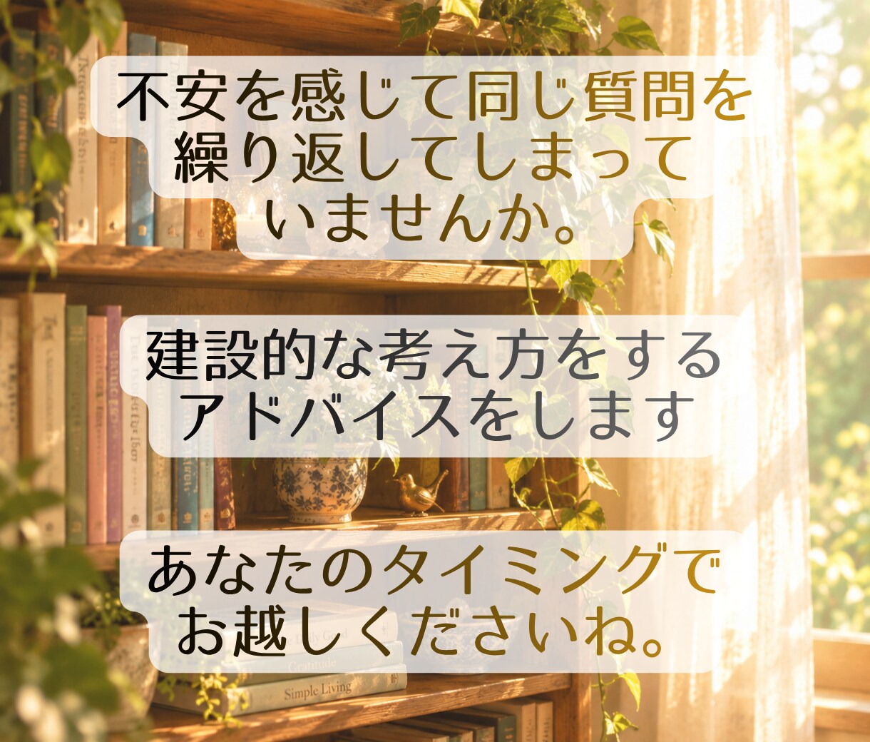 占いジプシーから抜け出すお手伝いをします 何度も占ってしまう、占い結果にモヤモヤしてしまう方へ イメージ4