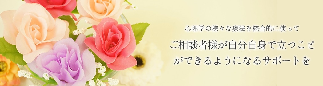 どんな些細な内容でも聞きます オンラインカウンセリング始めました イメージ1