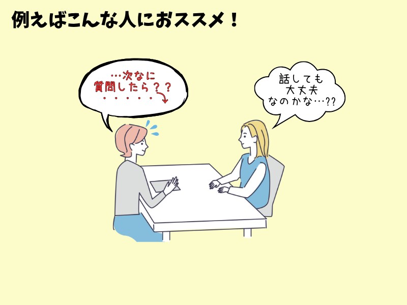 態度・展開・自己評価！ロープレ対策3回で仕上げます 3回コースで評価項目それぞれを集中トレーニングをご提供！ イメージ3