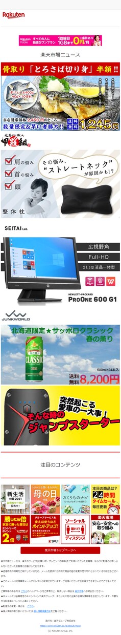 HTMLメール制作から配信まで代行します 営業DXに最適！スマホやPCなどデバイスごとに表示を最適化。 イメージ3