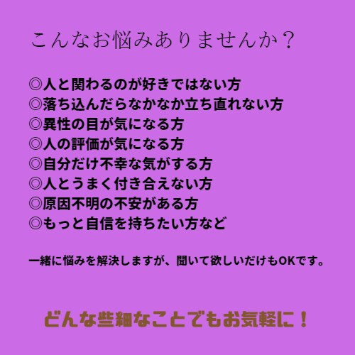 あなたに合ったセルフコントロールの方法を探します 辛い気持ちやストレスが軽減され、自分らしく生きられるように！ イメージ4
