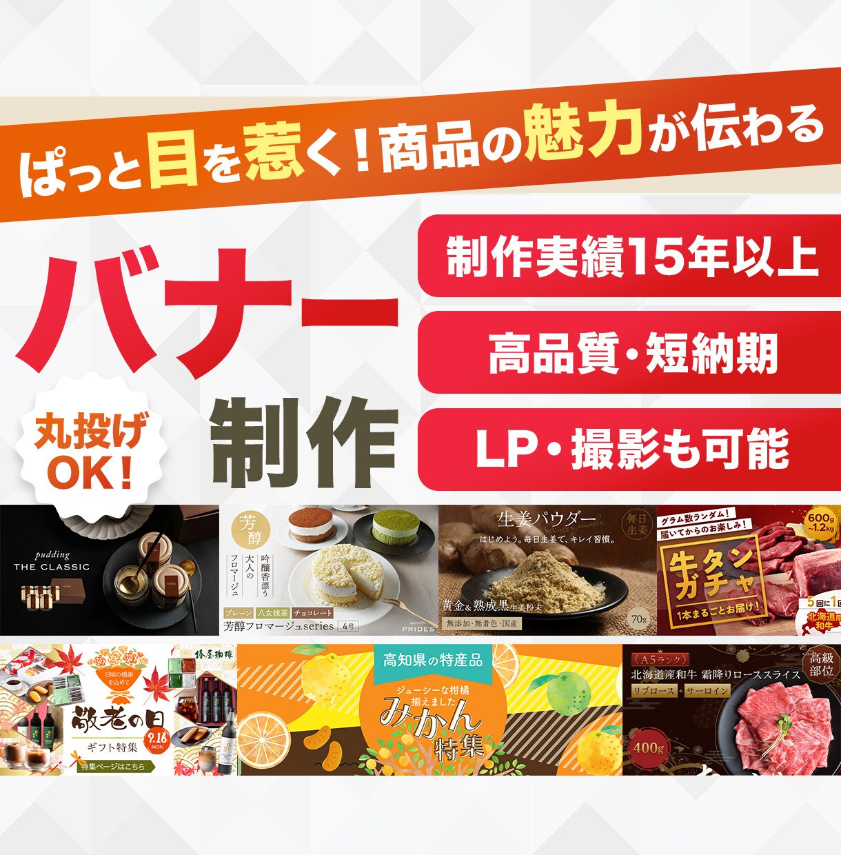 ぱっと目を惹く！高品質バナー制作いたします ビジュアル◎魅力を引き出す、意味のあるデザインをプロが制作 イメージ1