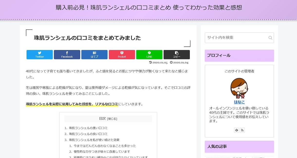 アフィリエイトの商標サイトの構成を作成します 実績があるアフィリエイターがサイト構成を作成するサービスです イメージ2