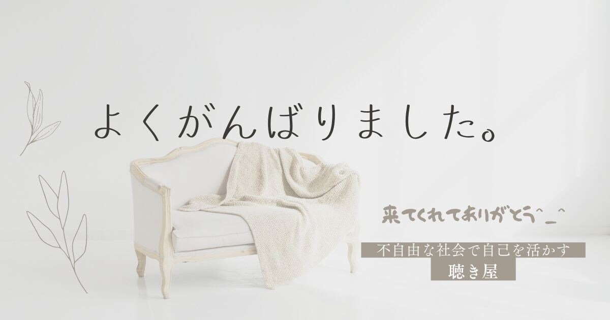 あなたの■悩み■をお聴きします こころふわり★悩みを聴きほぐし★問題のコアを見抜き軽くする！ イメージ5