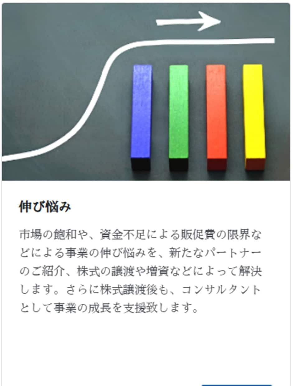 貴社の会社や事業の価値を算定しPPTを作成致します 未上場の会社様向けに実際に自社や事業を売却する場合の価値算定 イメージ3