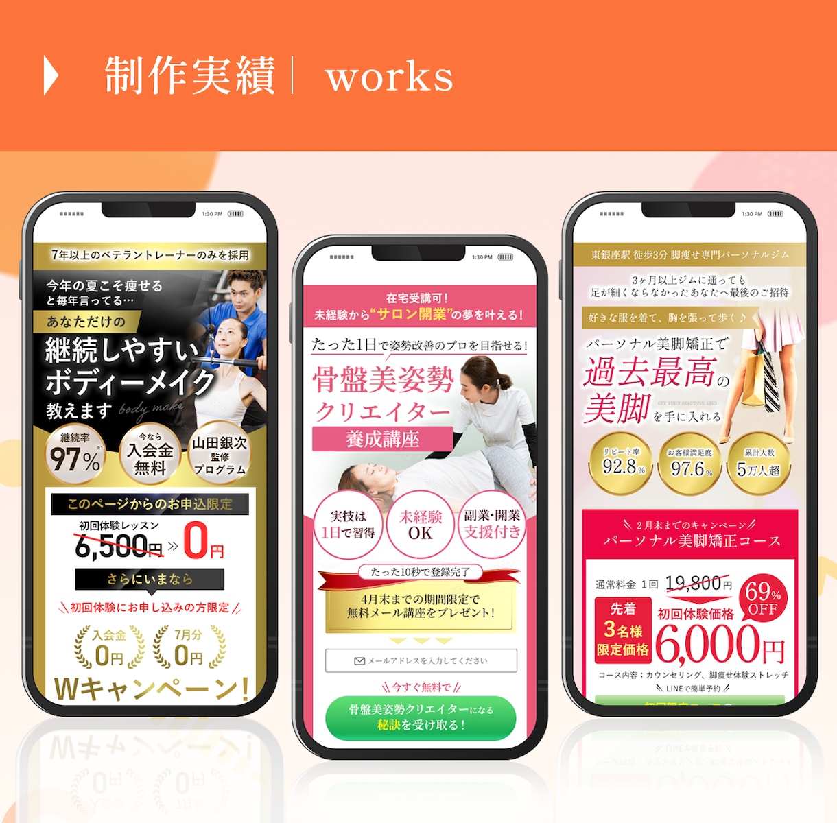 獲得コスト削減し成果につながるLP制作をします 初心者大歓迎！丁寧・親切に対応。おしゃれで満足に対応します。 イメージ4