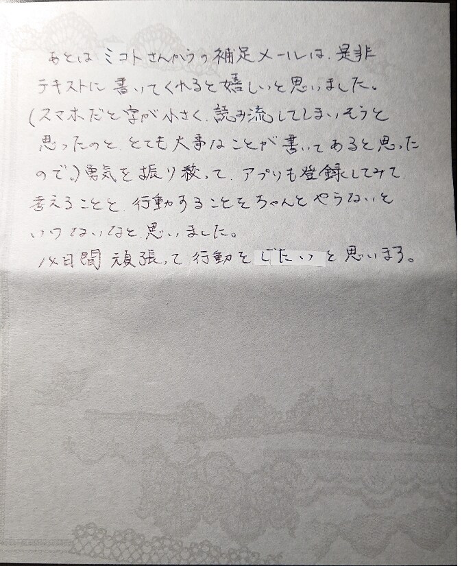 徹底的な自己分析から婚活プランを組み立てます 闇雲な婚活で消費していませんか？本当に必要なことがわかります イメージ7