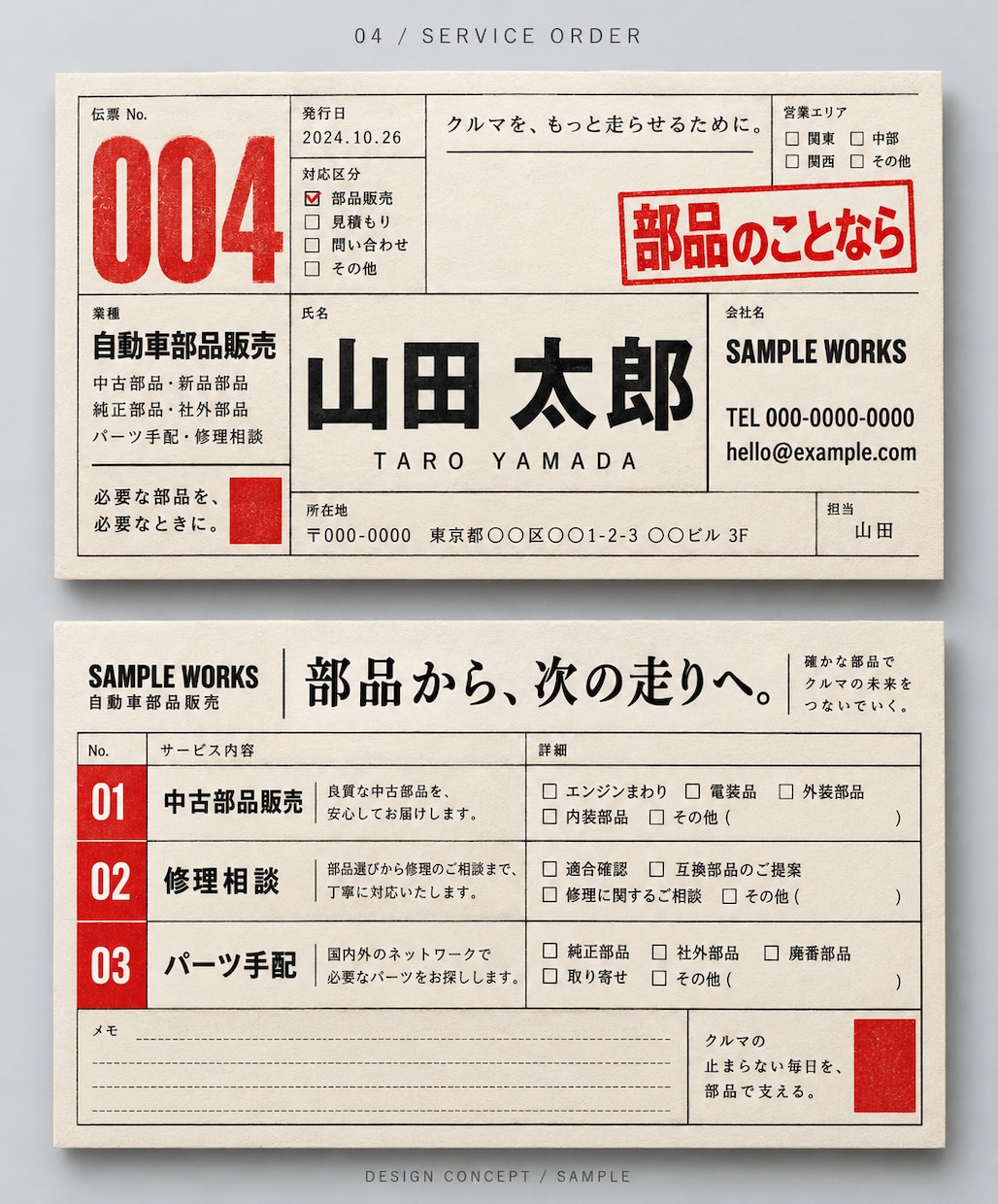 車屋・職人向けに印象に残る名刺をデザインしますます 工具・伝票・工業ラベル風など、仕事と個性が伝わる両面名刺 イメージ2