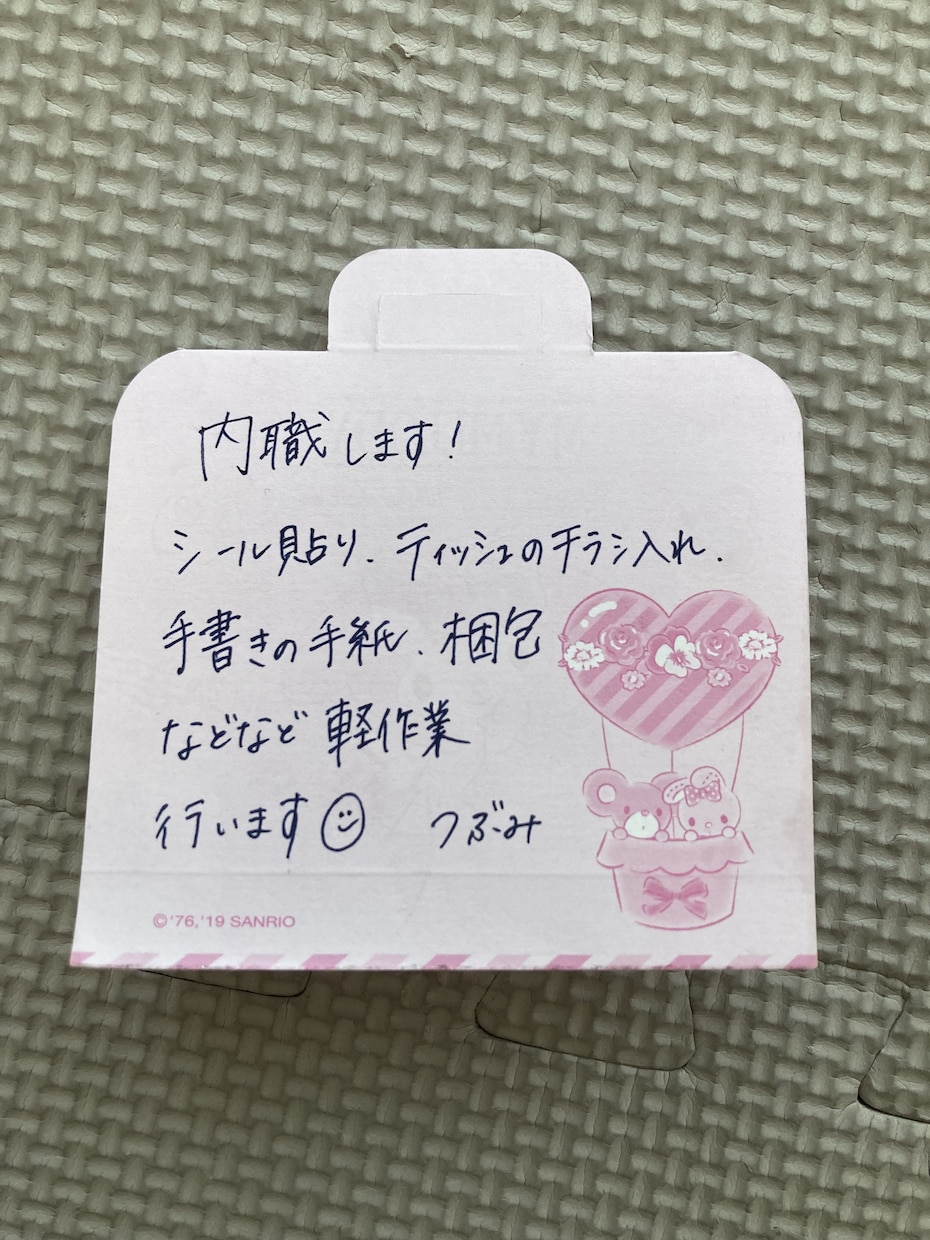 内職、軽作業行います 子育て主婦でもできる内職を募集しています！ イメージ1