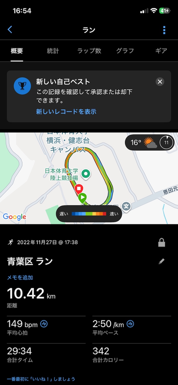 箱根予選会経験者があなた専用の練習メニュー作ります 5000m14分10秒台ハーフ64分の元選手が本気で考えます イメージ6