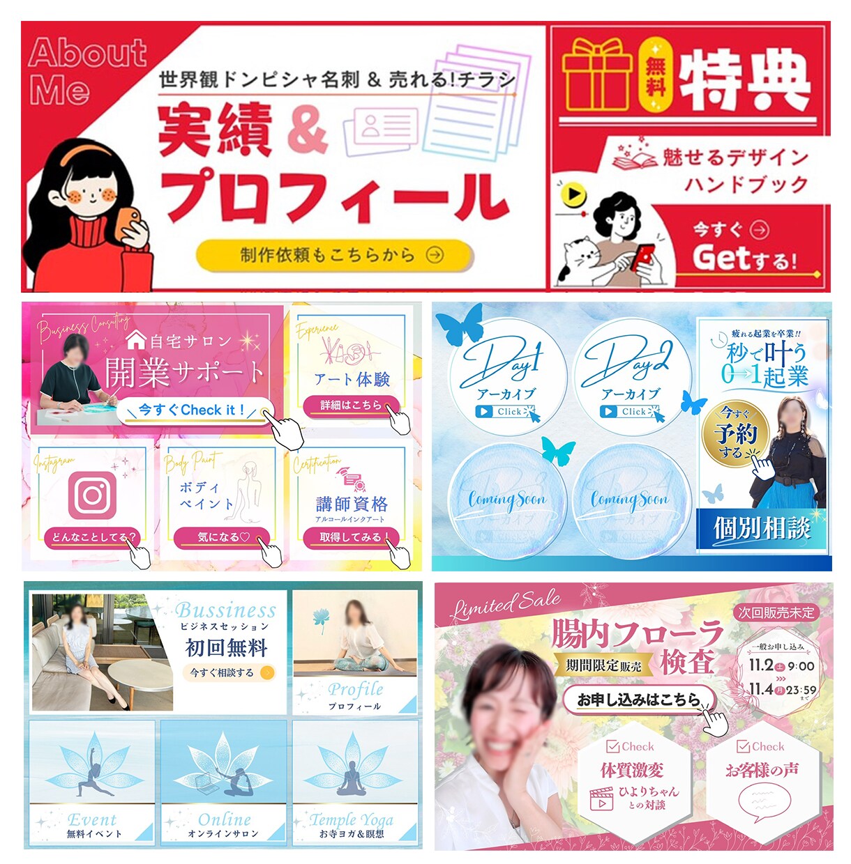 バナー・LINEリッチメニュー作成まるっと承ります 低価格で高品質！ターゲットに合う素敵なデザインを提供します イメージ4