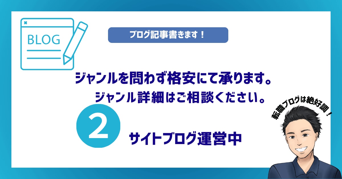 SEOを意識したブログ記事を執筆します chatGPTには書けない強いストレートな記事を書きます! イメージ1