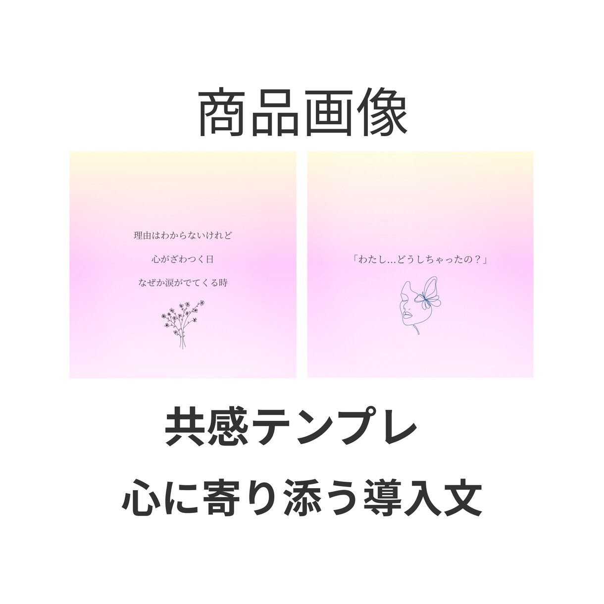 女性向けInstagram投稿テンプレ9枚ます 文章入り、すぐに投稿可Canva編集可統一したデザイン イメージ3