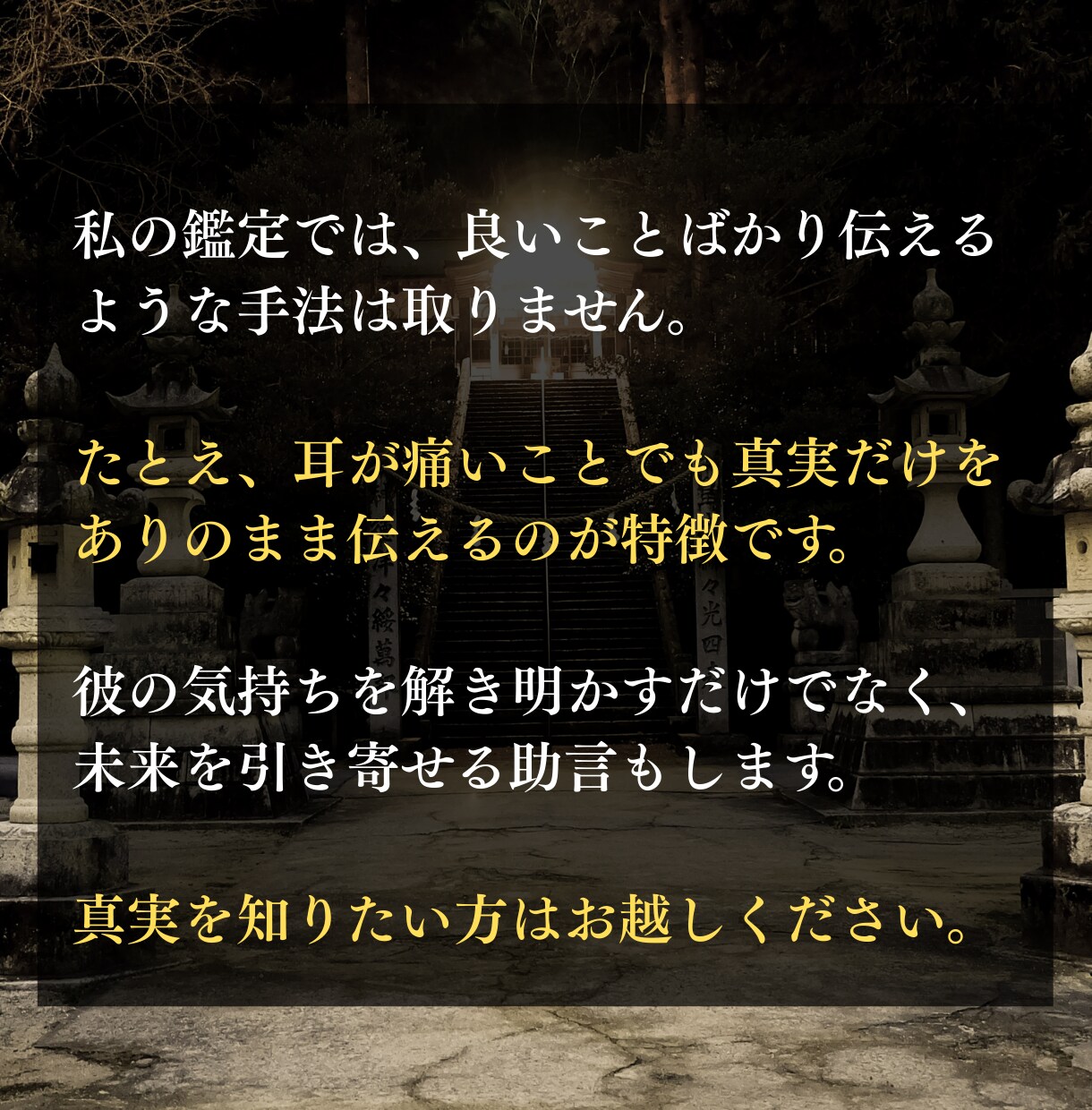 鑑定歴8年◆彼の本音を霊視して復縁の可能性を視ます LINEブロック・音信不通でも大丈夫。幸せへと導きます。 イメージ6