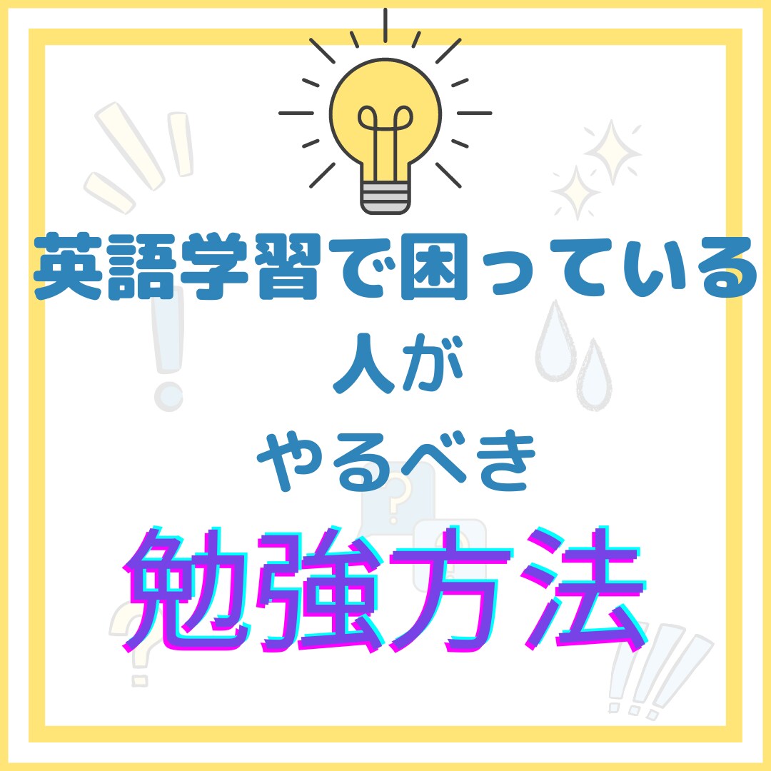 大学受験用の英語学習の指導をします 偏差値を28から70まで上げた勉強方法を提供します イメージ1
